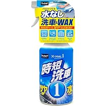 Amazon | プロスタッフ(Prostaff) 洗車用品 水なし 洗車 エックス